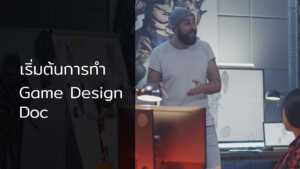 Game Design Doc