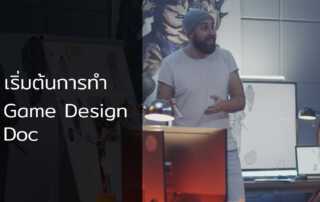 Game Design Doc