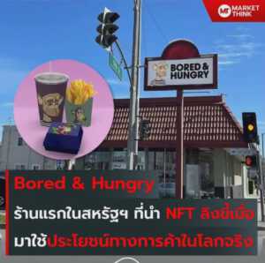 Bored Ape - Bored and Hungry